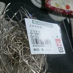 花材☆ゴアナグロープラチナ〜半量のサムネイル