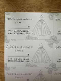 ウェディング ドレス色当てクイズ 投票用紙のサムネイル