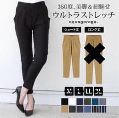 ストレッチパンツ　　クロップドパンツのサムネイル