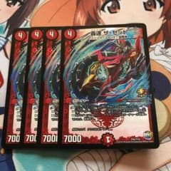 ザゼット プロモのサムネイル