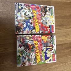 ポケモンサン&ムーンぜんこく全キャラ大図鑑 : オールカラー 上下巻セットのサムネイル