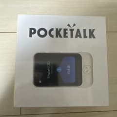 POCKETALK 翻訳機 ホワイトのサムネイル