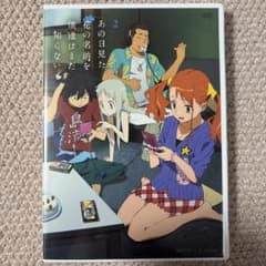 あの日見た花の名前を僕達はまだ知らない。 2