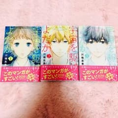 宇宙を駆けるよだかのサムネイル