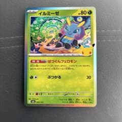 ポケモンカード 30th イルミーゼ 004/103 M6aのサムネイル