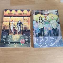 聖おにいさん 5巻 6巻 セット 中村光のサムネイル