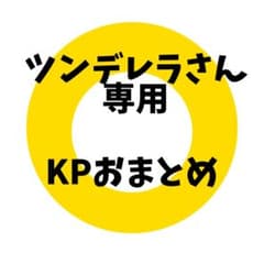 【ツンデレラさん専用】King & Prince アルバムおまとめセットのサムネイル