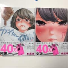 ガイシューイッショク! 1のサムネイル