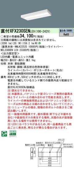 Panasonic LEDスリムベース NNLK 22525 - メルカリ