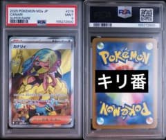 PSA9】カナリィ SR キリ番 下3桁600番代 - メルカリ