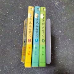 Thumbnail of すすきのみみずく 全3巻セット 聖千秋