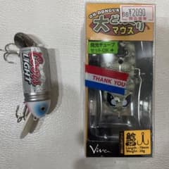 大ドングリマウス　ヘドンビックバドのサムネイル