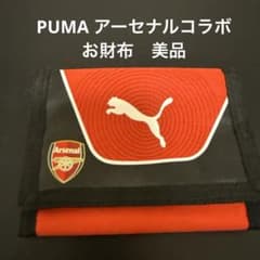PUMA アーセナルコラボ　キッズ 財布のサムネイル