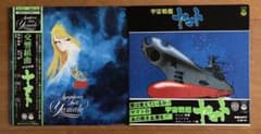 レア‼︎ LPレコード‼︎ 宇宙戦艦ヤマト交響組曲&宇宙戦艦ヤマト 2枚組のサムネイル