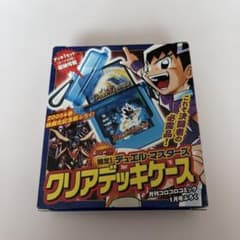 限定！デュエル・マスターズ 】非売品 クリアデッキケース ／平成17年