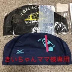 【きいちゃんママ様専用】水泳帽 Lのサムネイル