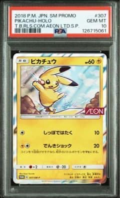 PSA10 AEON PIKACHU イオン ピカチュウ プロモ 307 - メルカリ