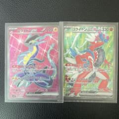 コライドンSR、ミライドンSRのサムネイル