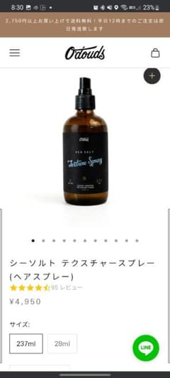 O'Douds オダウズ　シーソルト テクスチャースプレーのサムネイル