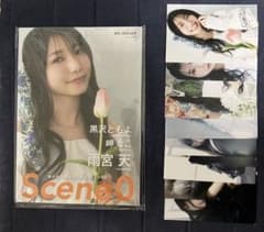 Scene0 vol.4 本誌＋雨宮天さんポストカード9枚コンプセット - メルカリ