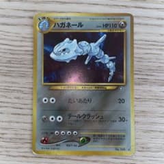 ポケモンカード 旧裏 ハガネール LV.64 HP110 - メルカリ