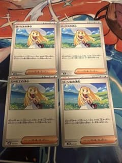ポケモンカード リーリエの決心 4枚セットのサムネイル