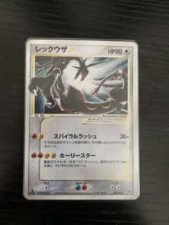 ポケモンカード ポケカ レックウザスター ☆ 色違い 1edのサムネイル