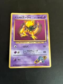 ポケモンカード 旧裏 ナツメのケーシィ - メルカリ
