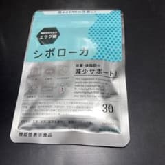 シボローカ 15日分のサムネイル