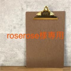 roserose様 専用のサムネイル