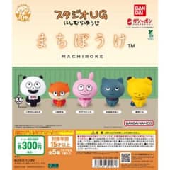 スタジオUG にしむらゆうじ まちぼうけのサムネイル