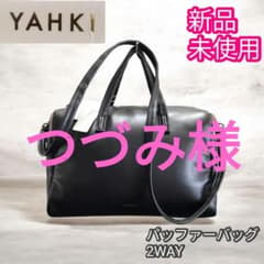 YAHKI ヤーキ　新品未使用　パッファーショルダーバッグ　2WAY 黒