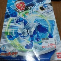 仮面ライダー ウィザードプラモンスター02 ブルーユニコーンのサムネイル