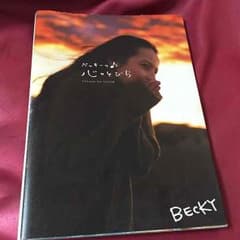 ベッキーの♪心のとびら 幻冬舎 エッセイのサムネイル