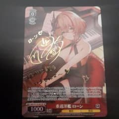 重巡洋艦 ローン SP サイン アズールレーン Vol.2 アズレン - メルカリ