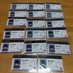 学生証  最原終一 17枚セット  ダンガンロンパ V3  ナンジャタウンのサムネイル
