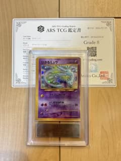 【ARS8】 ポケモンカード ひかるミュウ 旧裏 PSA8相当 ARS8】 ポケモンカード ひかるミュウ 旧裏 PSA8相当 - メルカリ