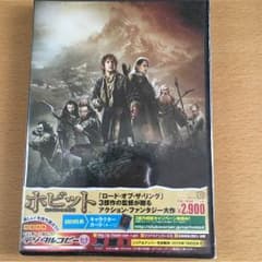 新品☆ホビット 竜に奪われた王国 DVDのサムネイル