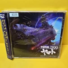 신품 케이스 교환 완료 [우주 전함 야마토 2199] 오리지널 사운드 트랙 1