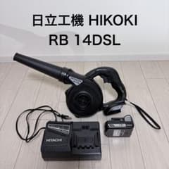 日立工機 HIKOKI ブロワ RB14DSL 充電器 バッテリー　セットのサムネイル