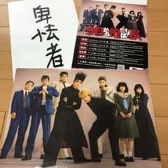 今日から俺は！！クリアファイル【新品未開封】のサムネイル