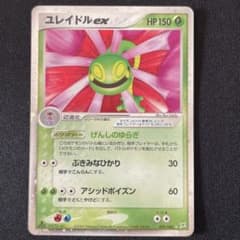 ユレイドルex ☆ 強化拡張パックex1 マグマVSアクア ふたつの野望 00…のサムネイル