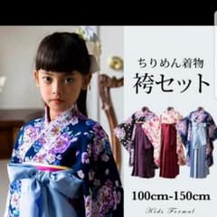 キッズ　袴　Mサイズのサムネイル