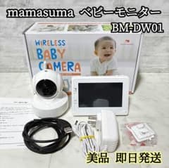美品】トリビュート デュアルタイプベビーカメラ BM-DW01 ベビー