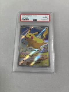 ピカチュウ PSA10 POKEMON 151 #170 PIKACHU 中国版 - メルカリ