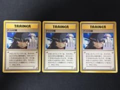 ナツメの眼 3枚セット 旧裏 ナツメの眼 旧裏 3枚セット - メルカリ
