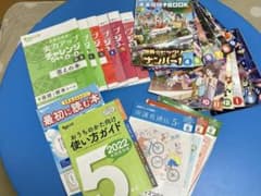 チャレンジ5年生 進研ゼミ 小学講座 付録集 - メルカリ