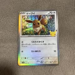 イーブイ MEGA 拡張パック 30th CELEBRATION キラ 094…のサムネイル