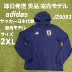 完売モデル】日本代表 TIRO26 トラベル フルジップ ウィンドブレーカー