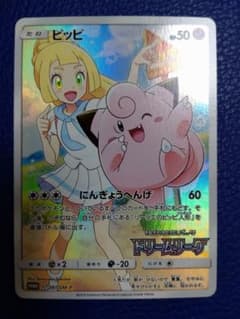【極美品】ポケモンカード ドリームリーグ ピッピ chr プロモカードのサムネイル